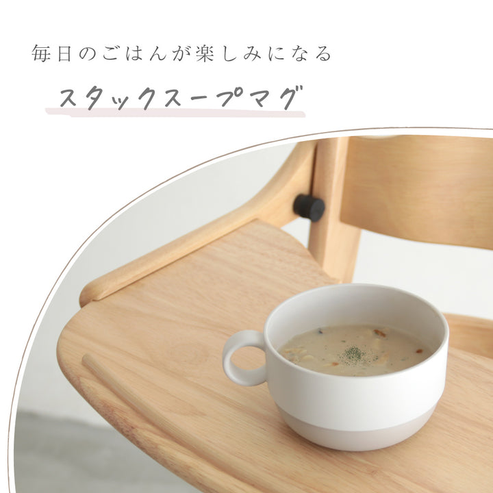 MIN FARG スタックスープマグ