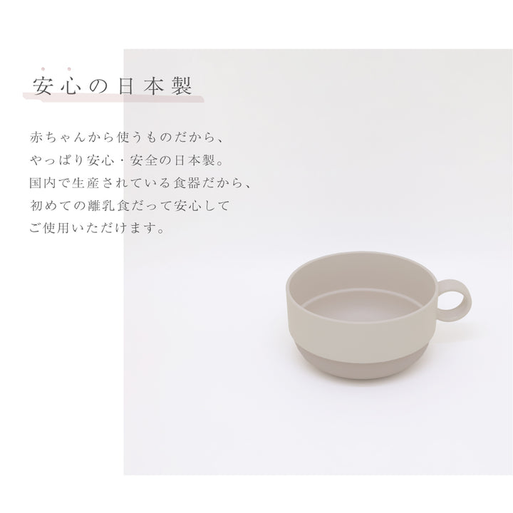 MIN FARG スタックスープマグ