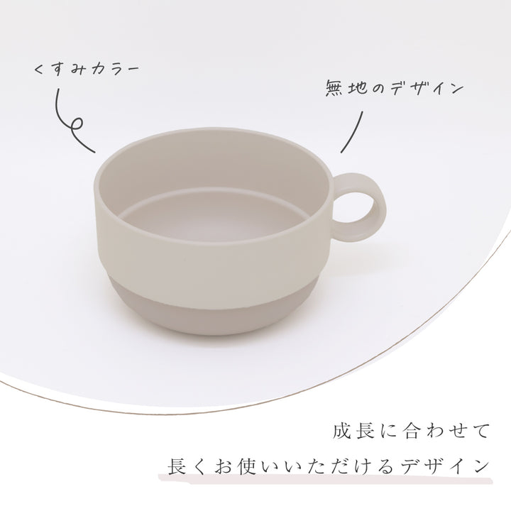 MIN FARG スタックスープマグ