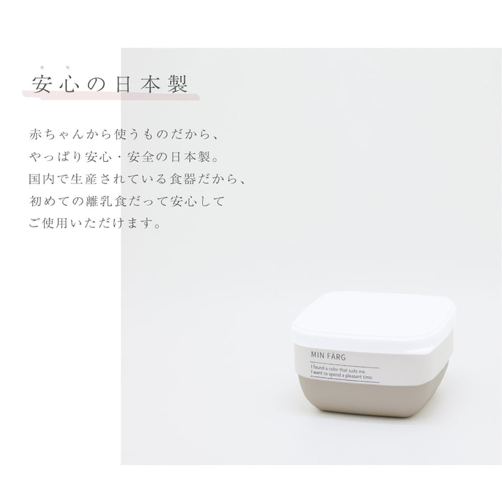 MIN FARG フードパック