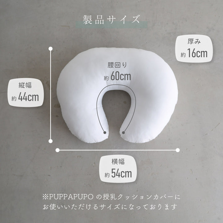 授乳クッション ヌード
