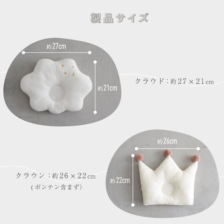 丸洗いできる ベビーまくら