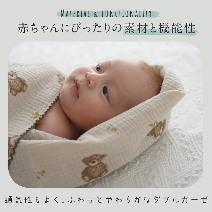 スワドルブランケット 100×100cm 2重ガーゼ
