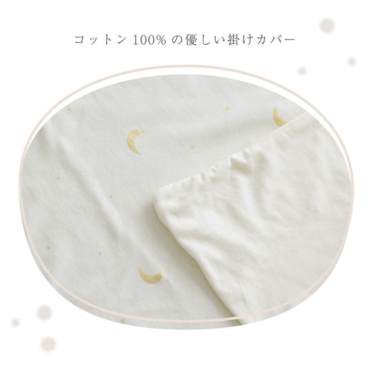 ベビー布団 掛けふとんカバー 天竺ニット