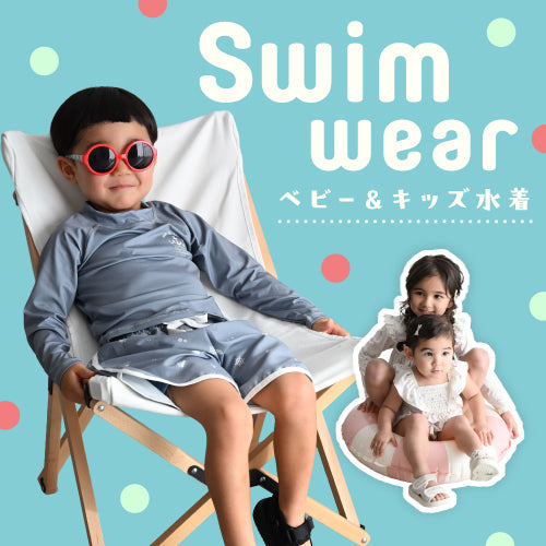 水着・プール用品