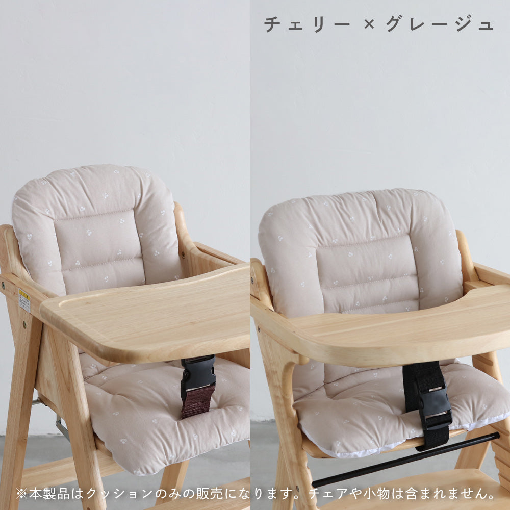 プッパプーポ 洗える チェアクッション ベビーチェア用