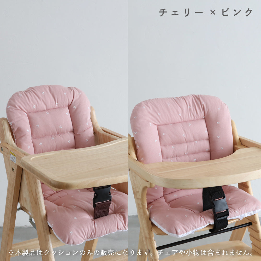 プッパプーポ 洗える チェアクッション ベビーチェア用