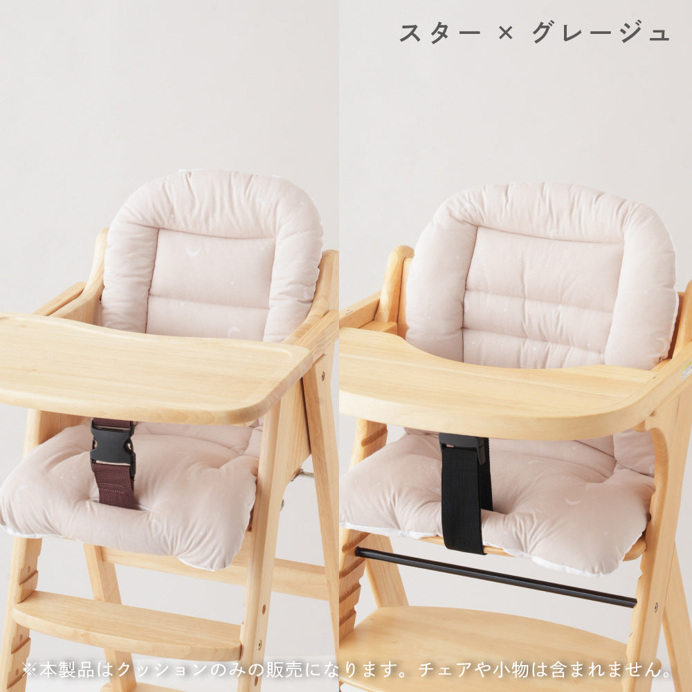 洗える チェアクッション ベビーチェア用