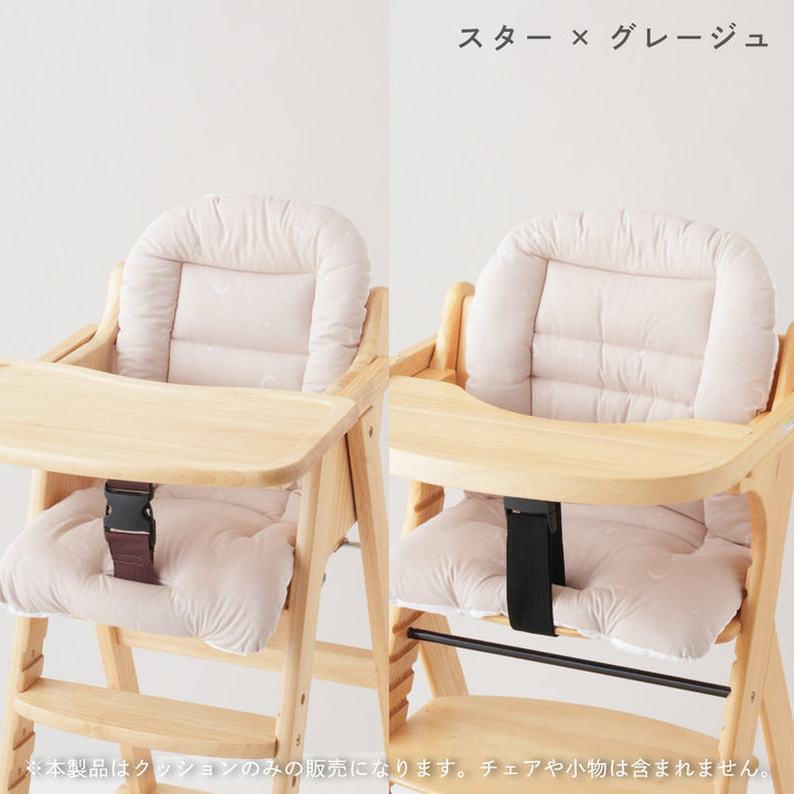 洗える チェアクッション ベビーチェア用