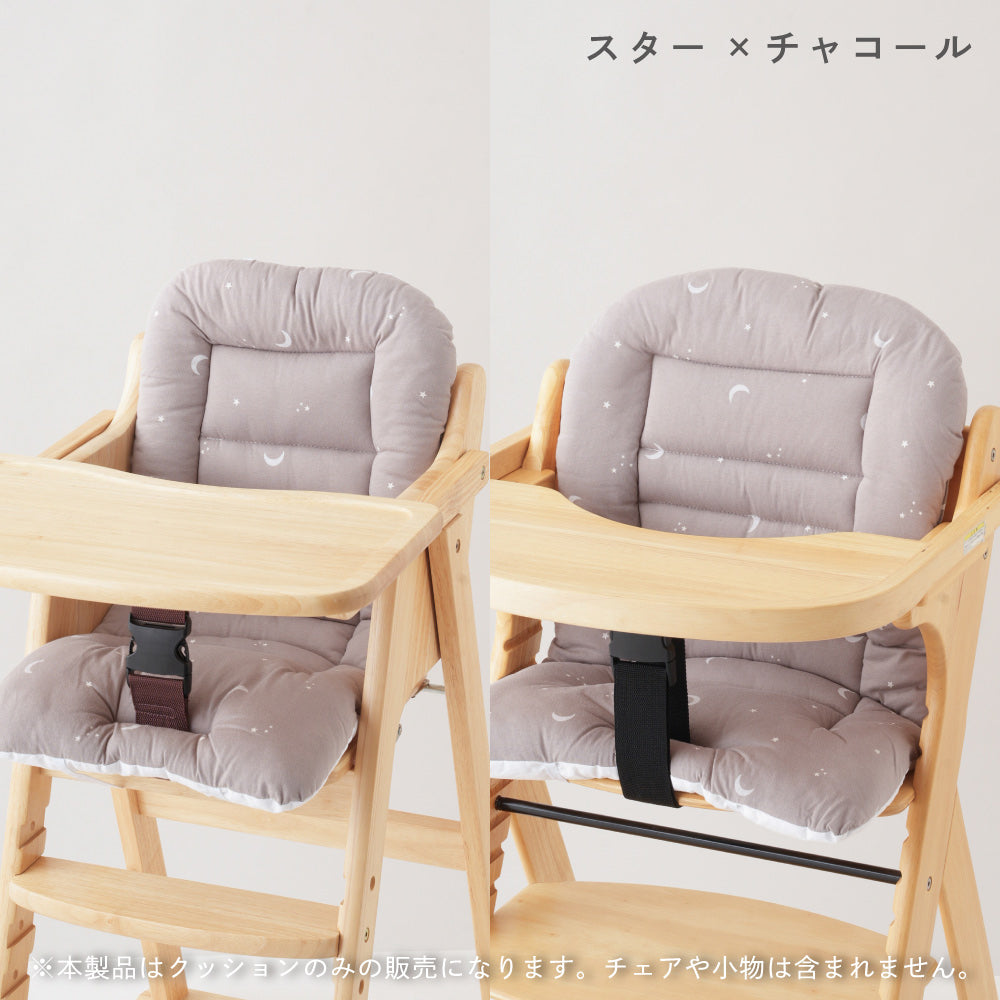 洗える チェアクッション ベビーチェア用