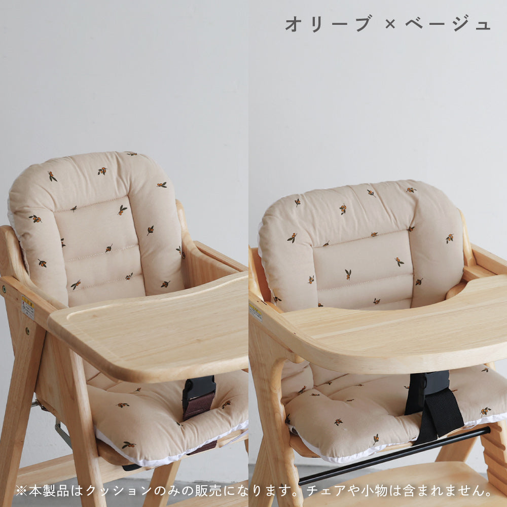 プッパプーポ 洗える チェアクッション ベビーチェア用