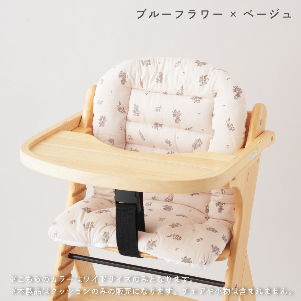 洗える チェアクッション ベビーチェア用