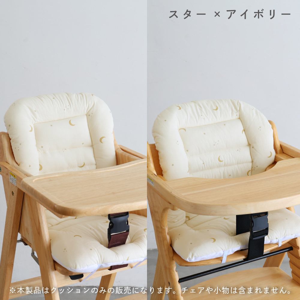 ベビーチェアクッション – PUPPAPUPO オフィシャルストア