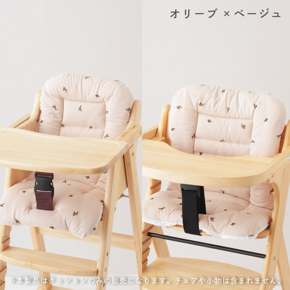 洗える チェアクッション ベビーチェア用