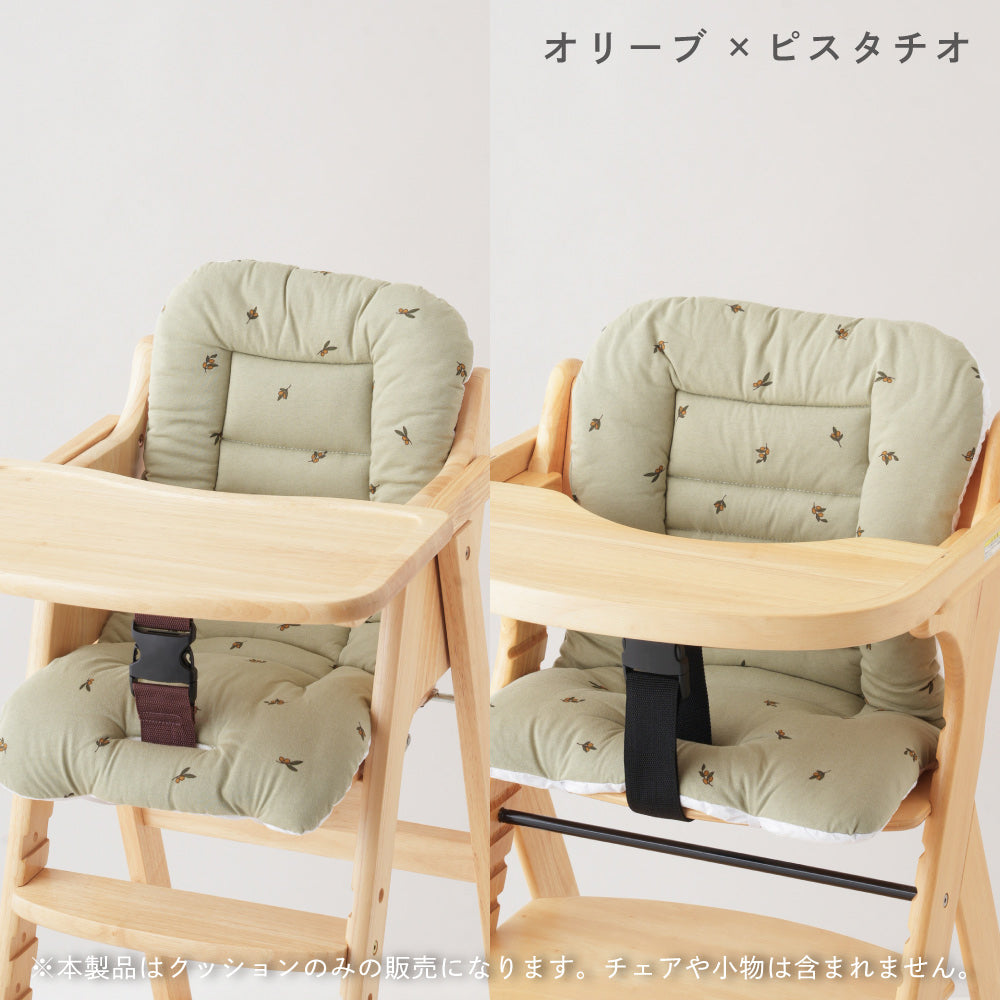 洗える チェアクッション ベビーチェア用