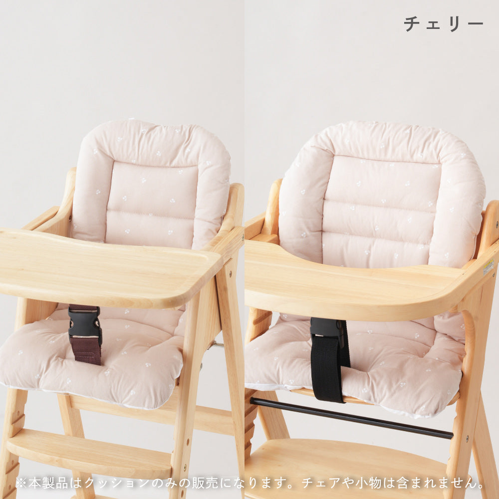洗える チェアクッション ベビーチェア用