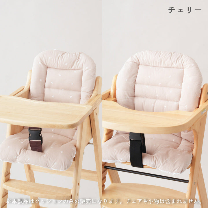 洗える チェアクッション ベビーチェア用