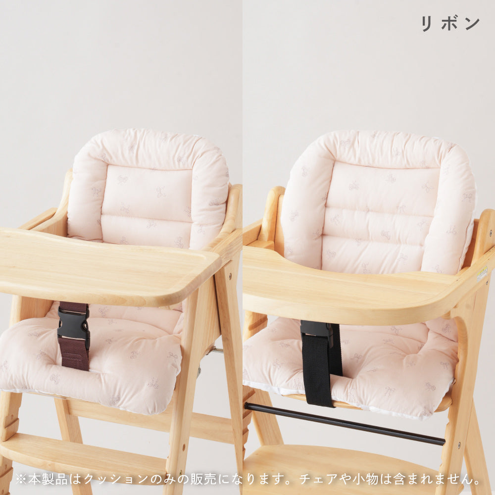 洗える チェアクッション ベビーチェア用