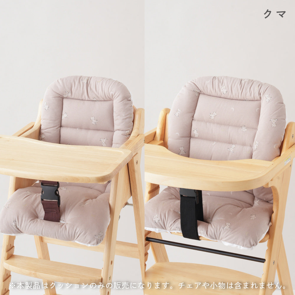 洗える チェアクッション ベビーチェア用