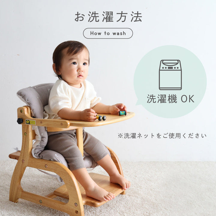 洗える チェアクッション ベビーチェア用