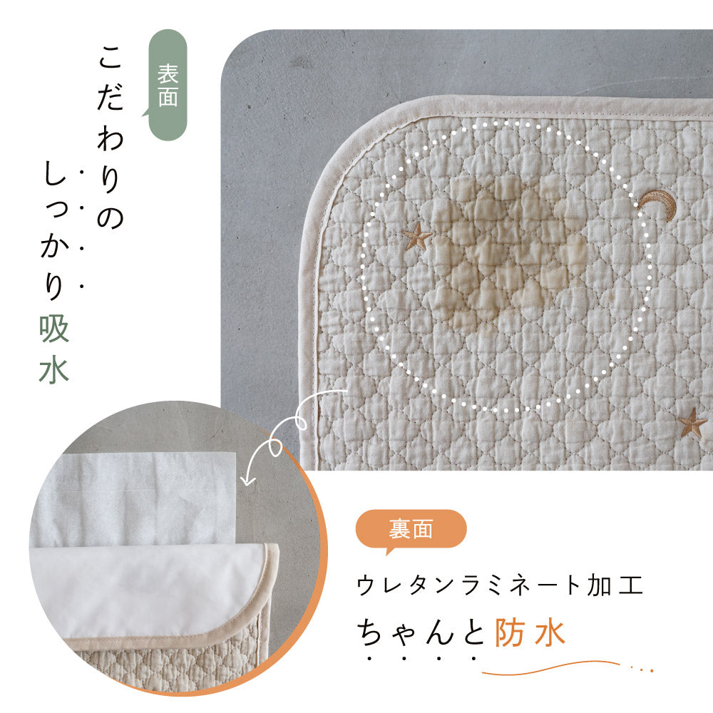 【名入れ刺繍商品】おむつ替えシート イブル モロッカン