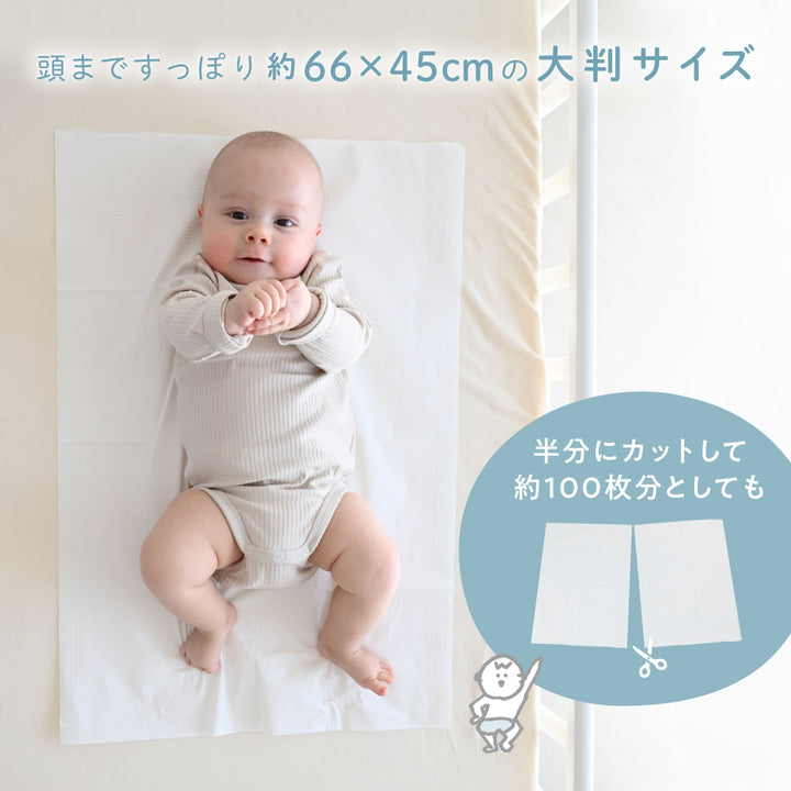 防水おむつ替えシート 50枚入り 使い捨て