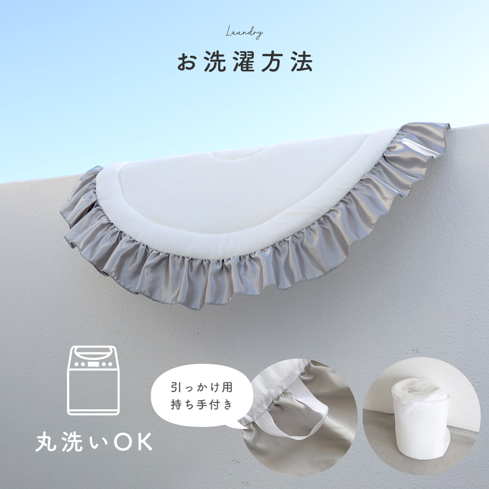 サニーマット フリル