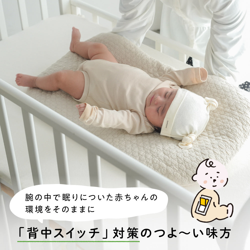 抱っこふとん