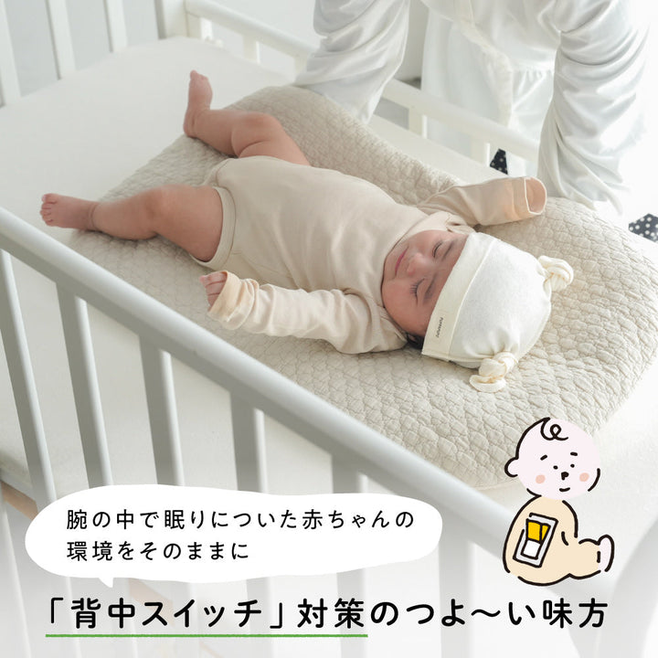 抱っこふとん