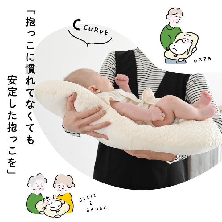 抱っこふとん