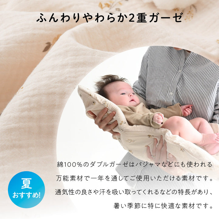 抱っこふとん