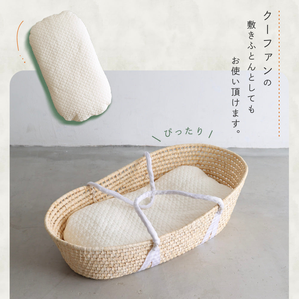 【名入れ刺繍商品】抱っこ布団 イブル モロッカン