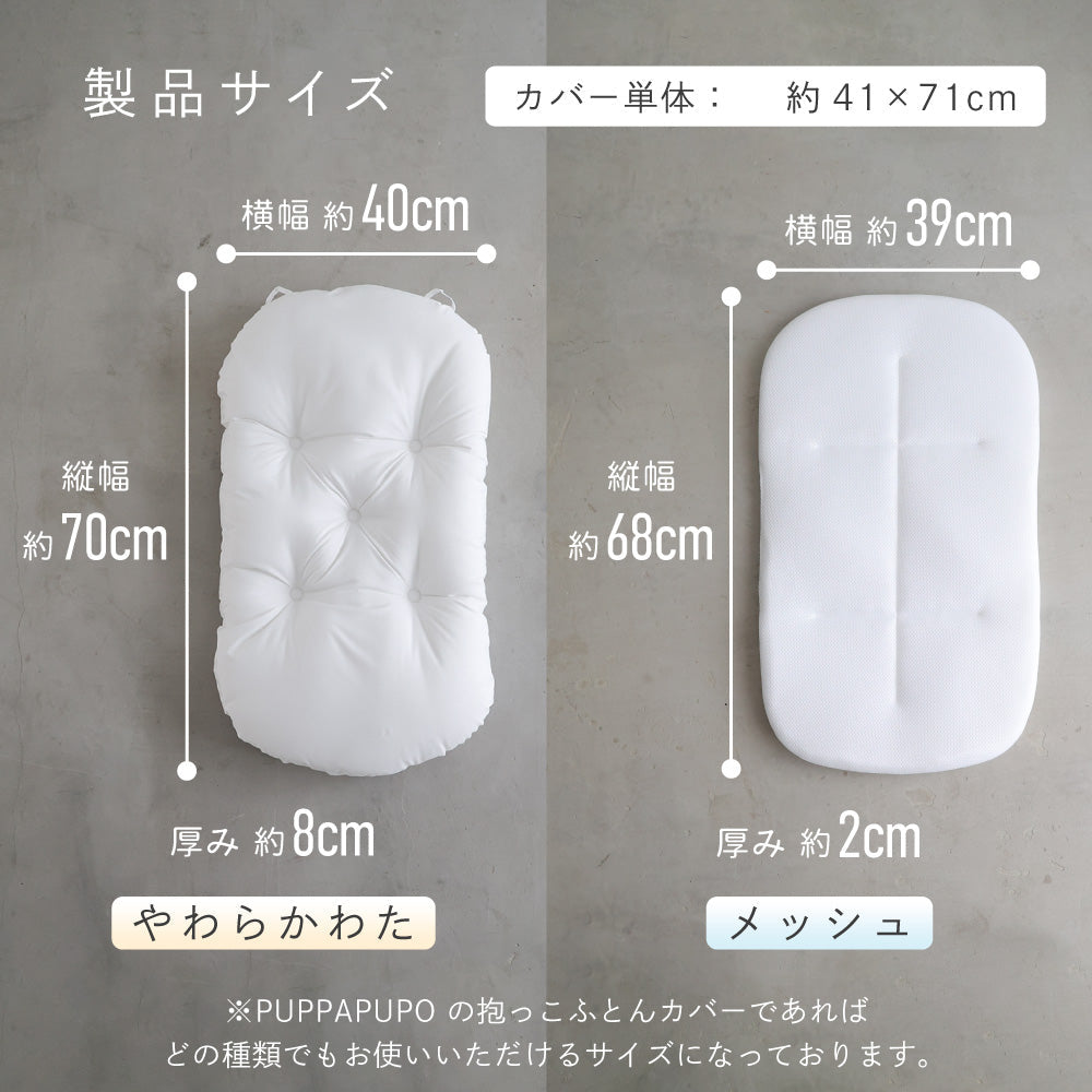 PUPPAPUPO クーファン+抱っこ布団【イブル　モロッカン】 プッパプーポ 抱っこ布団 【イブル モロッカン】 – PUPPAPUPO
