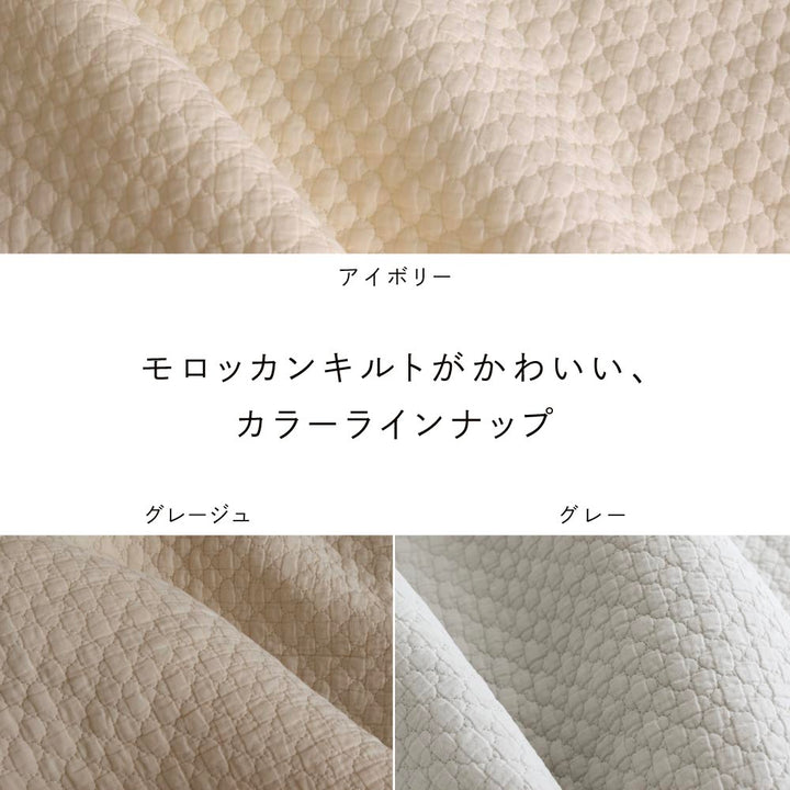 【名入れ刺繍商品】抱っこ布団 イブル モロッカン