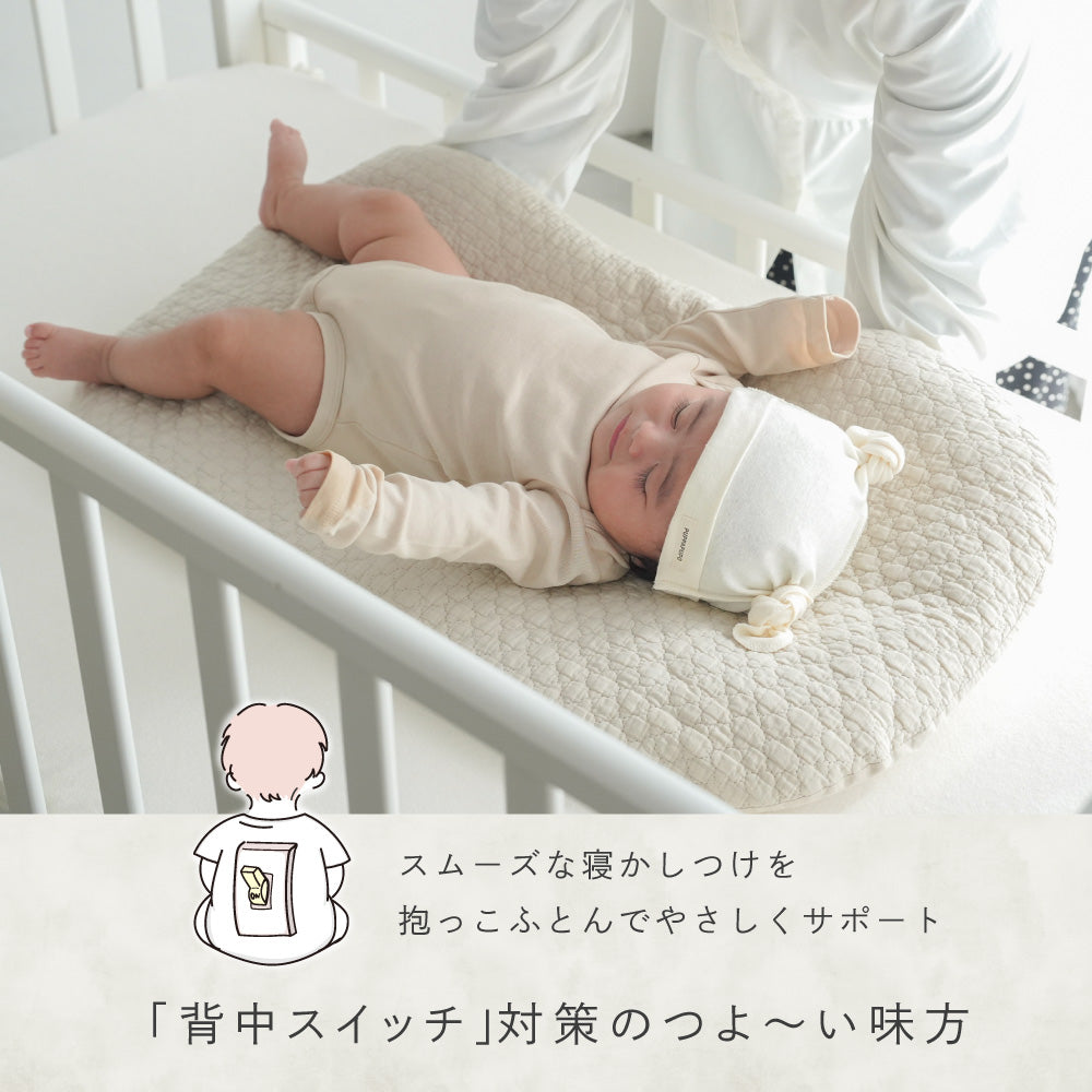 【名入れ刺繍商品】抱っこ布団 イブル モロッカン