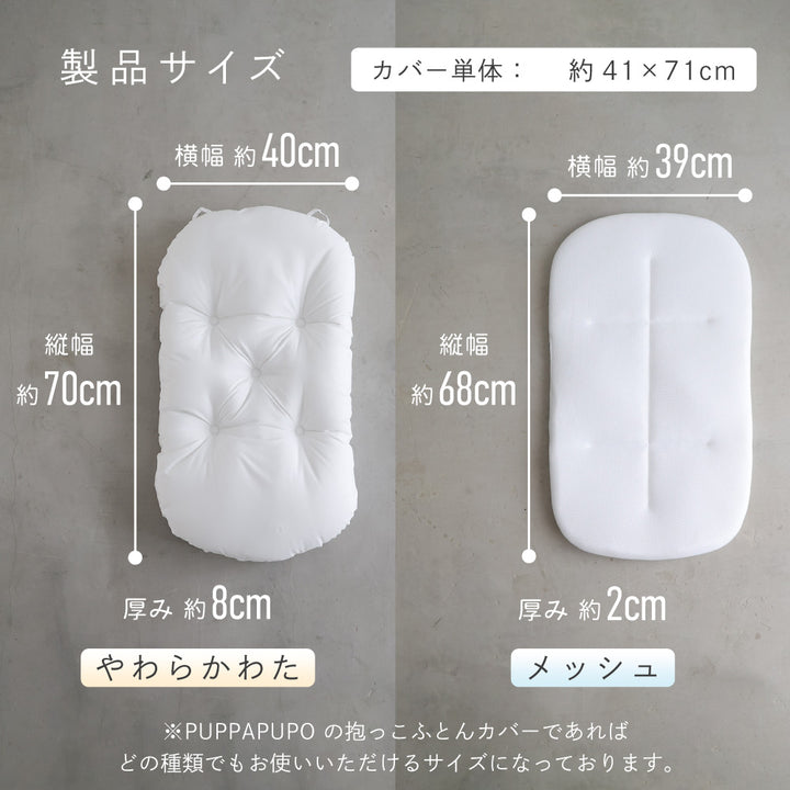 【名入れ刺繍商品】抱っこ布団 イブル モロッカン