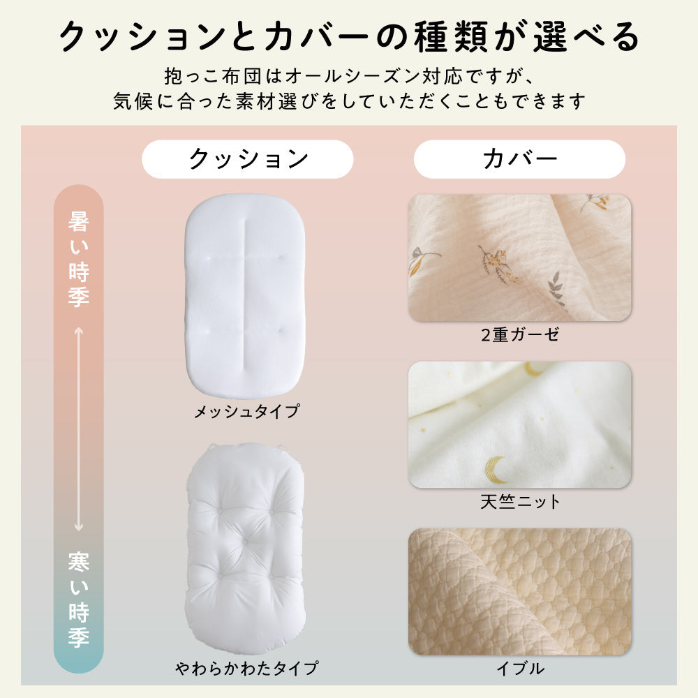 クーファン＋抱っこふとん – PUPPAPUPO オフィシャルストア