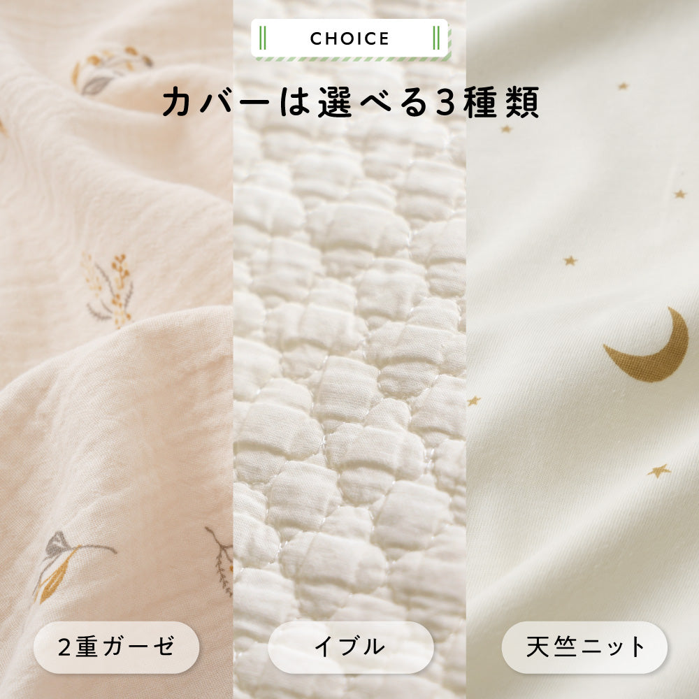 クーファン＋抱っこふとん