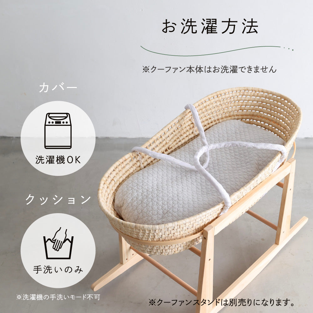 【名入れ刺繍商品】クーファン＋抱っこ布団 イブル モロッカン