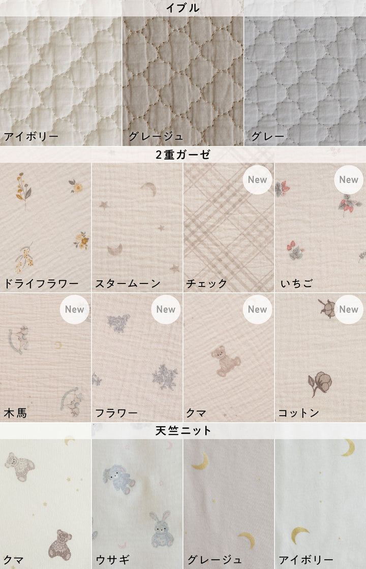 クーファン＋抱っこふとん