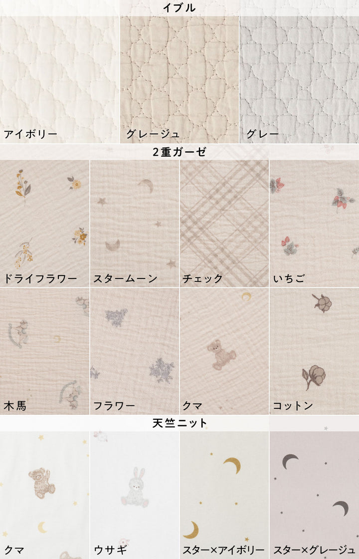 クーファン＋抱っこふとん