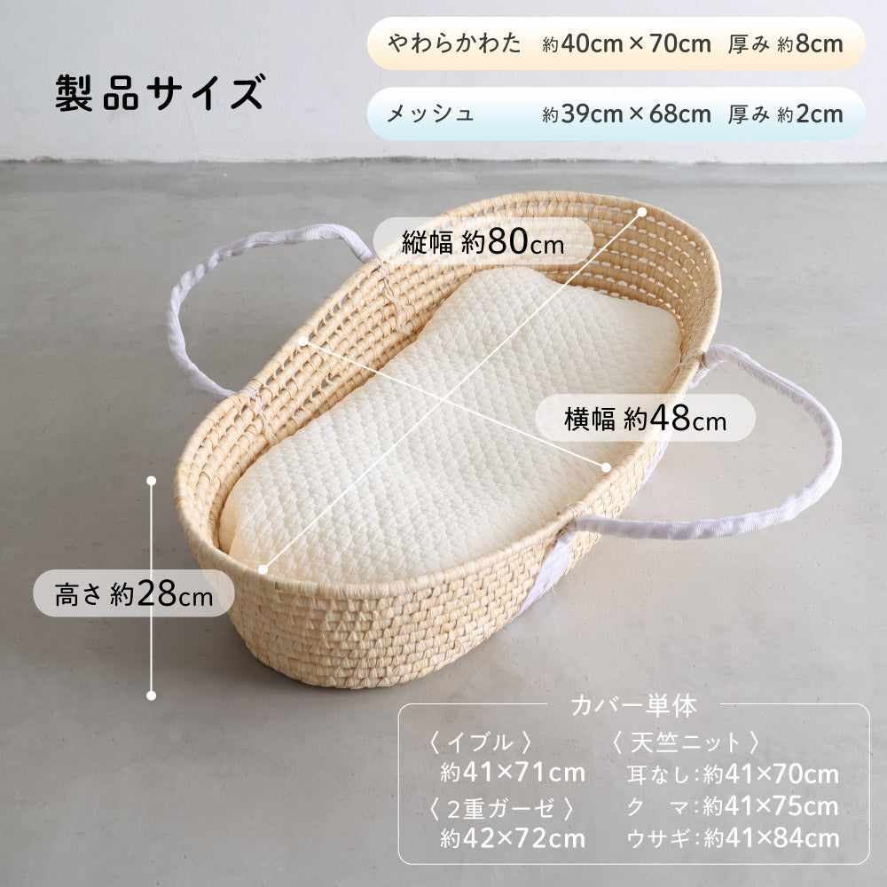 クーファン＋抱っこふとん