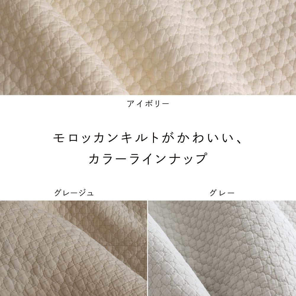 【名入れ刺繍商品】クーファン＋抱っこ布団 イブル モロッカン