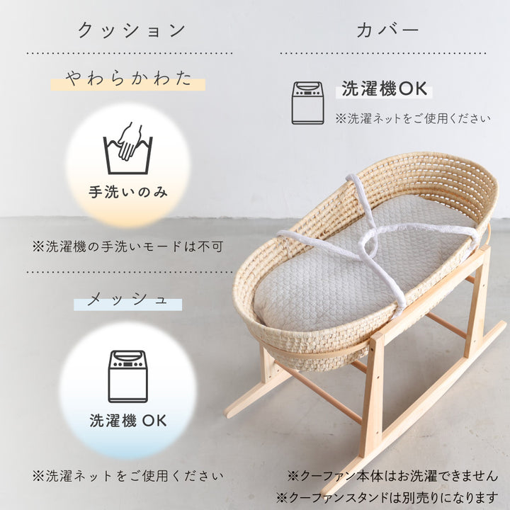 【名入れ刺繍商品】クーファン＋抱っこ布団 イブル モロッカン