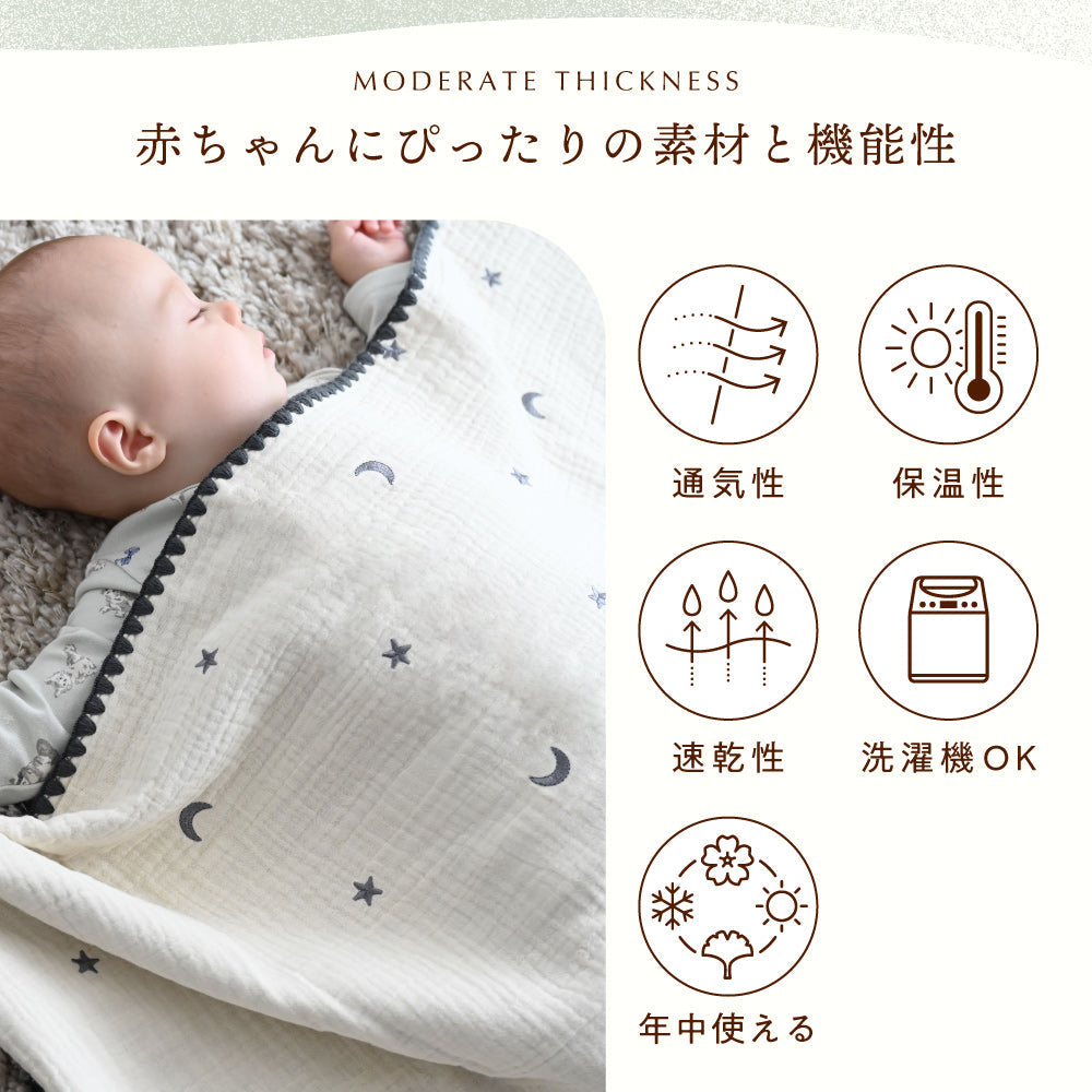 ベビーブランケット 6重ガーゼ