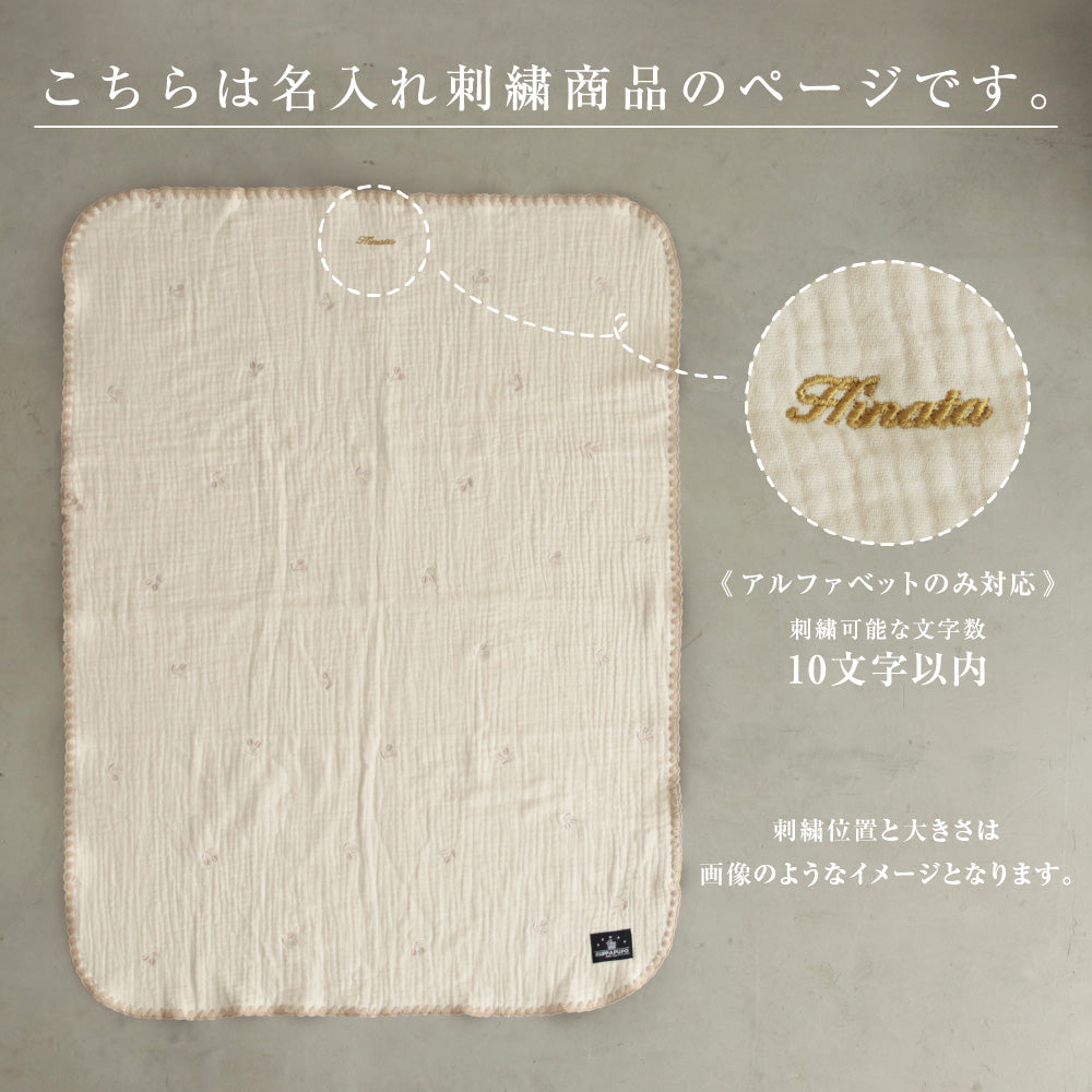 プッパプーポ ベビーブランケット 65×85cm 6重ガーゼ – PUPPAPUPO