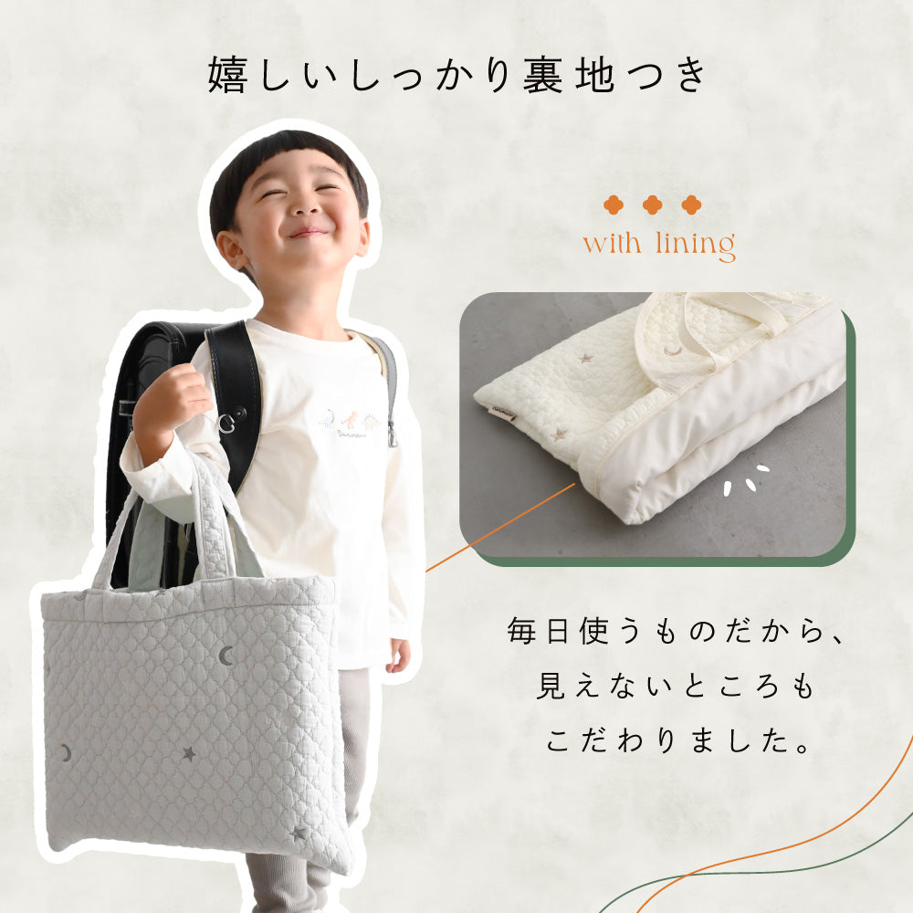 レッスンバッグ イブル モロッカン