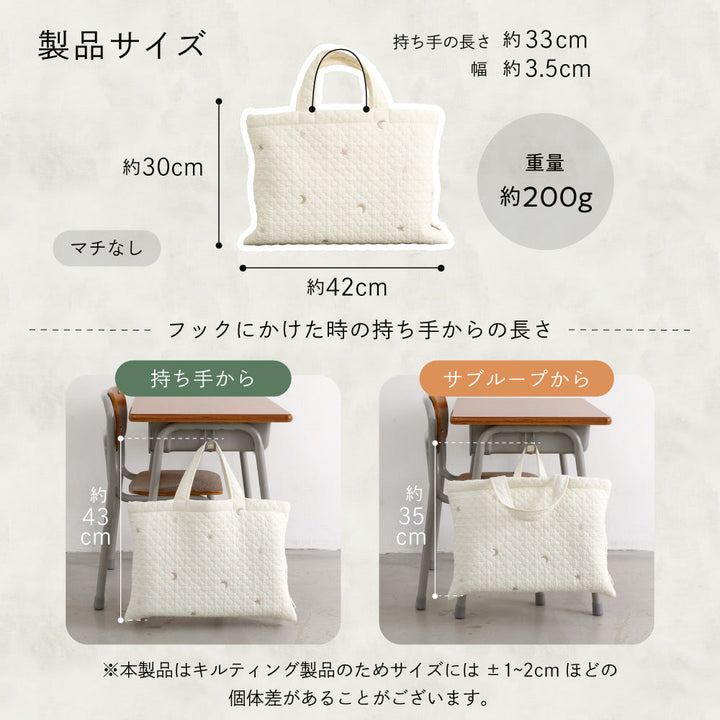 レッスンバッグ イブル モロッカン