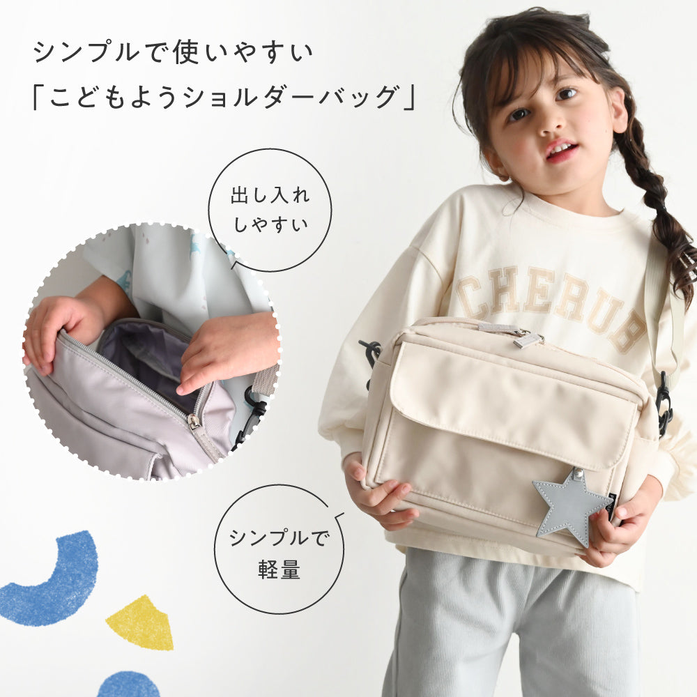 ショルダーバッグ 通園バッグ チャーム付き