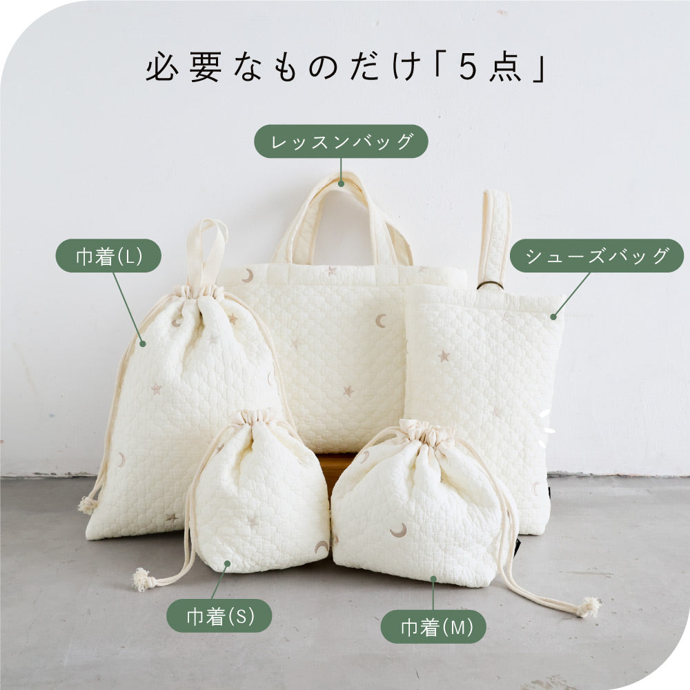 レッスンバッグ 5点セット イブル モロッカン – PUPPAPUPO